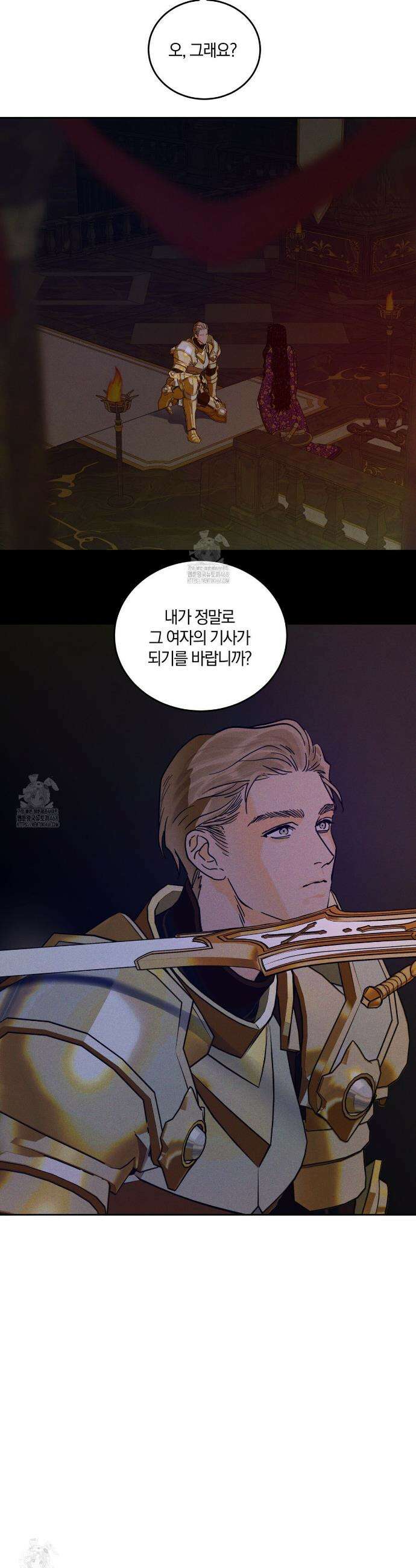 안티도트 58화 15