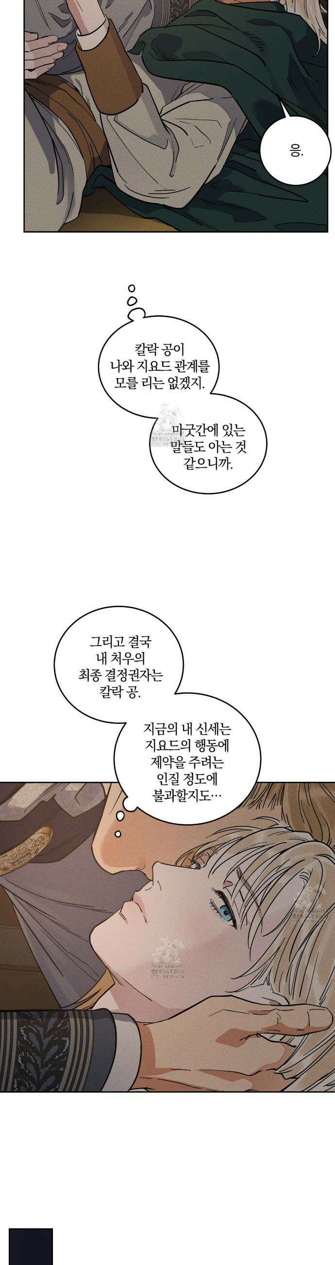 안티도트 58화 19