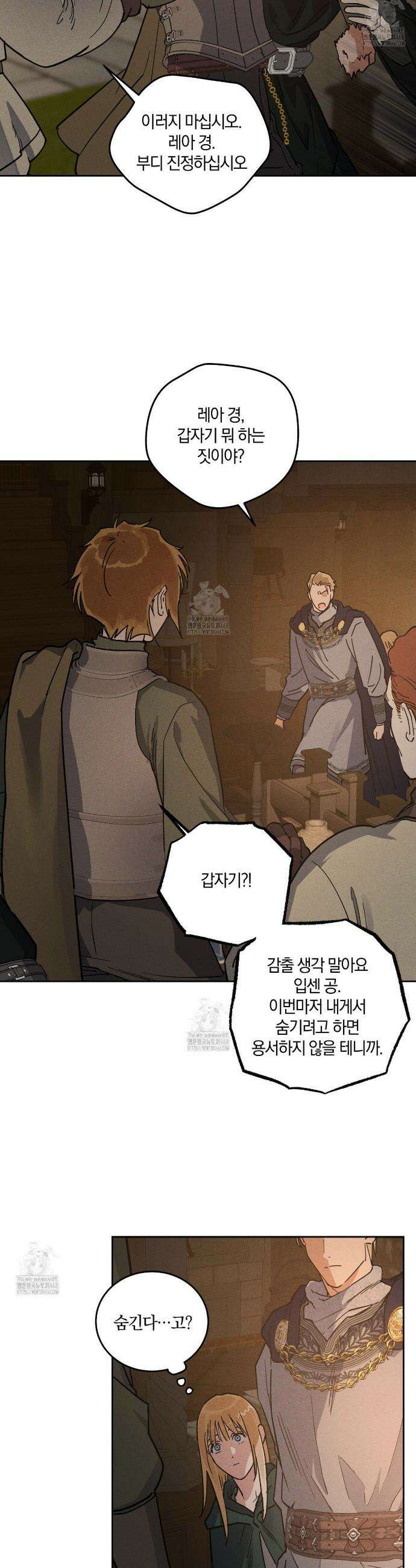 안티도트 58화 22