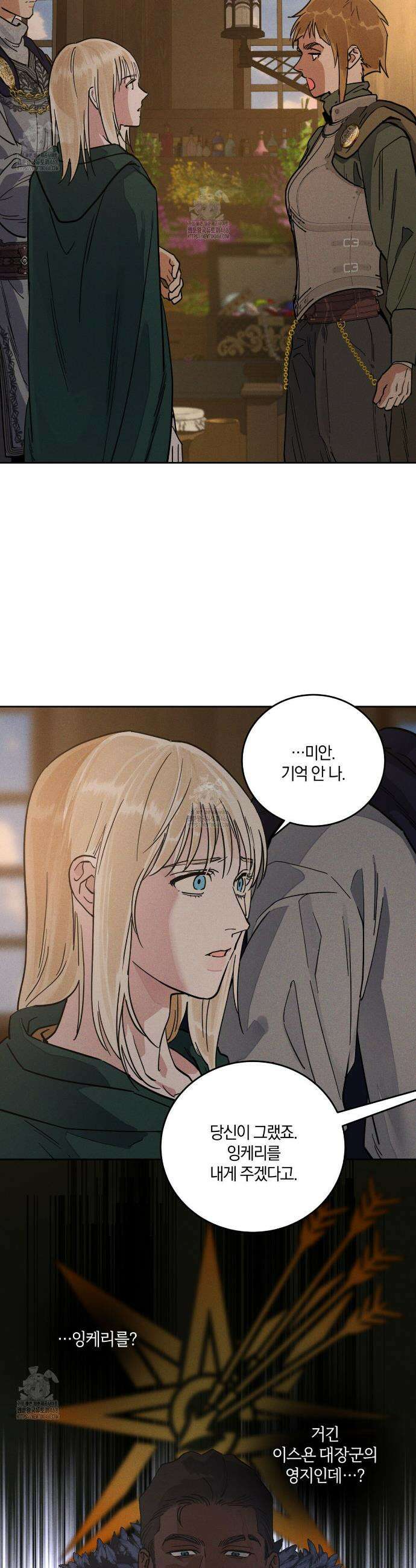 안티도트 58화 24