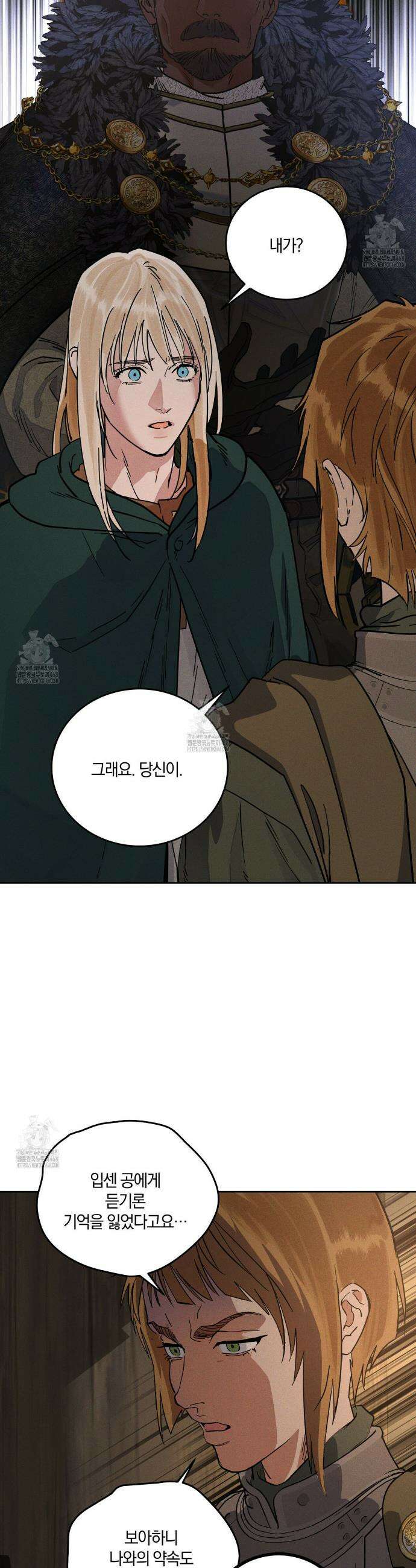 안티도트 58화 25