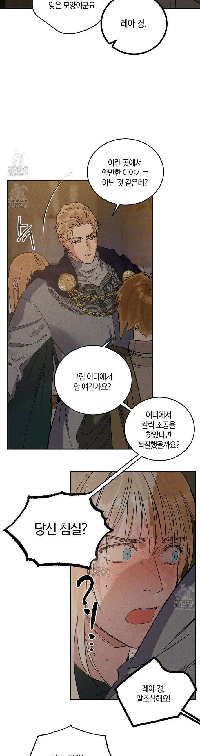 안티도트 58화 26