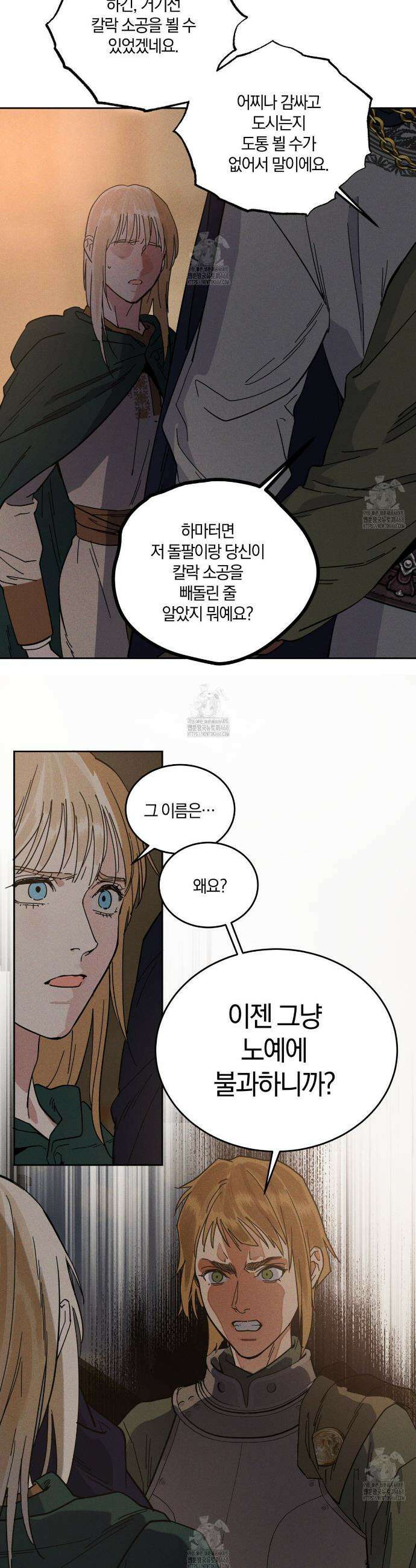 안티도트 58화 27