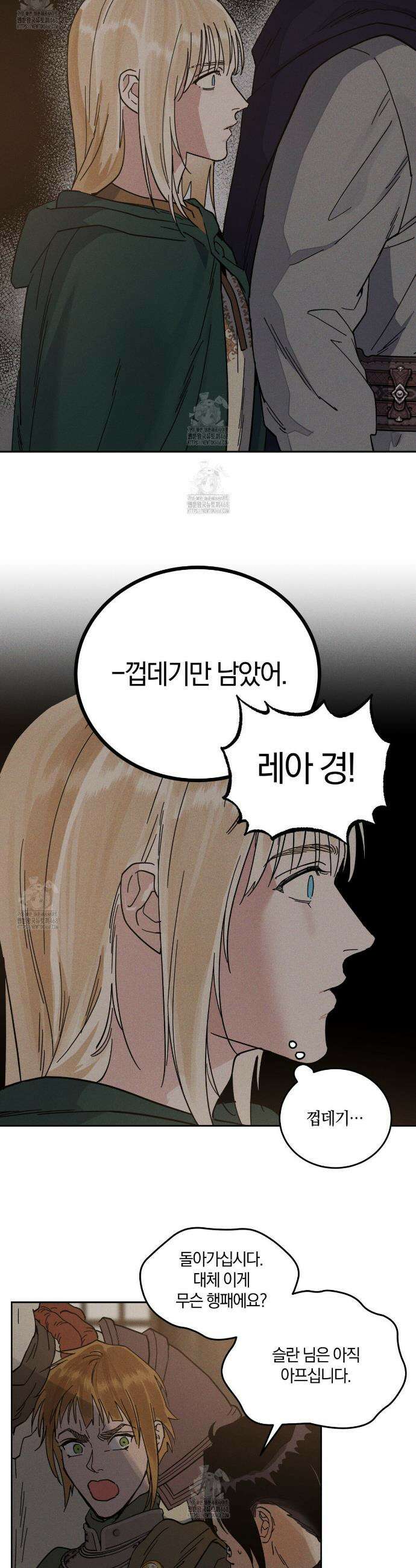 안티도트 58화 29