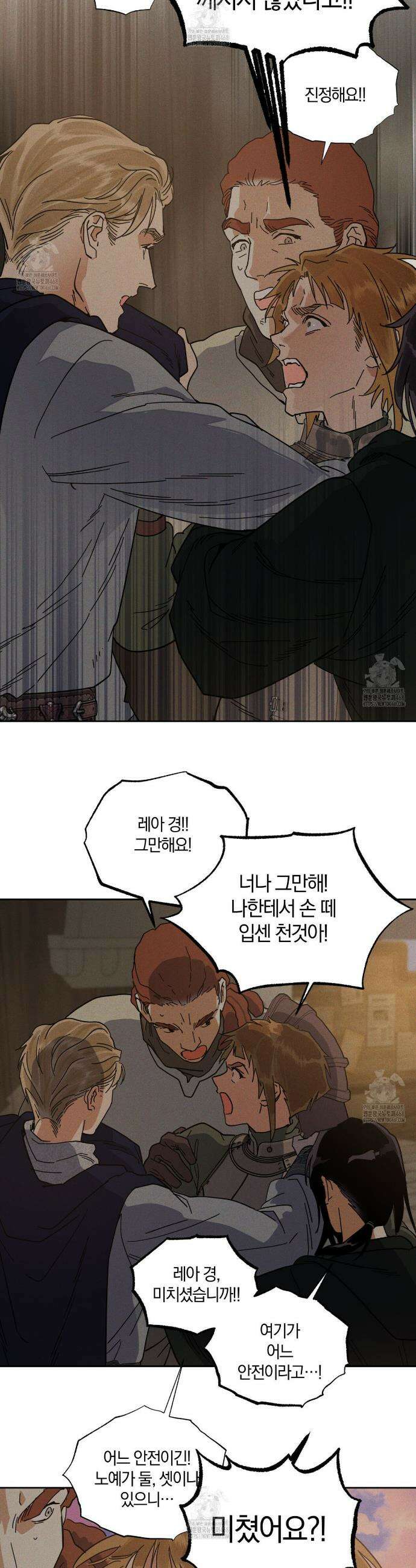 안티도트 58화 31