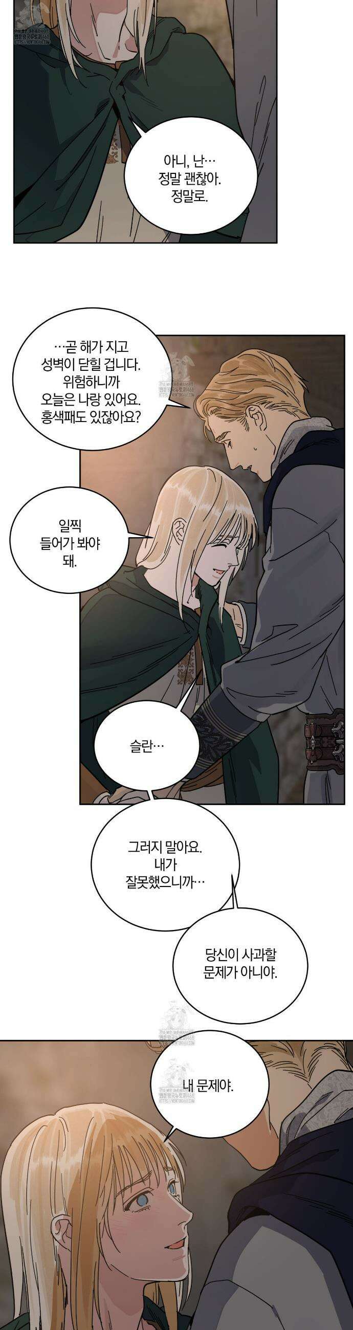 안티도트 58화 35