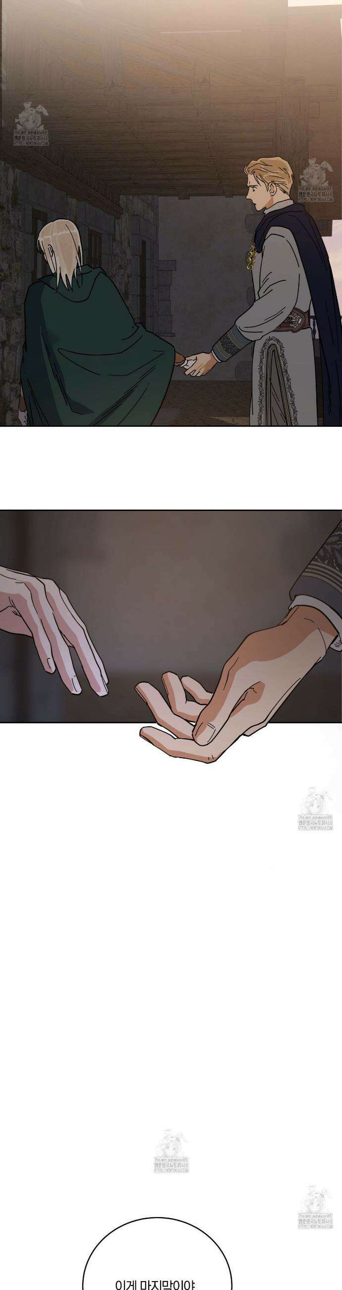 안티도트 58화 37