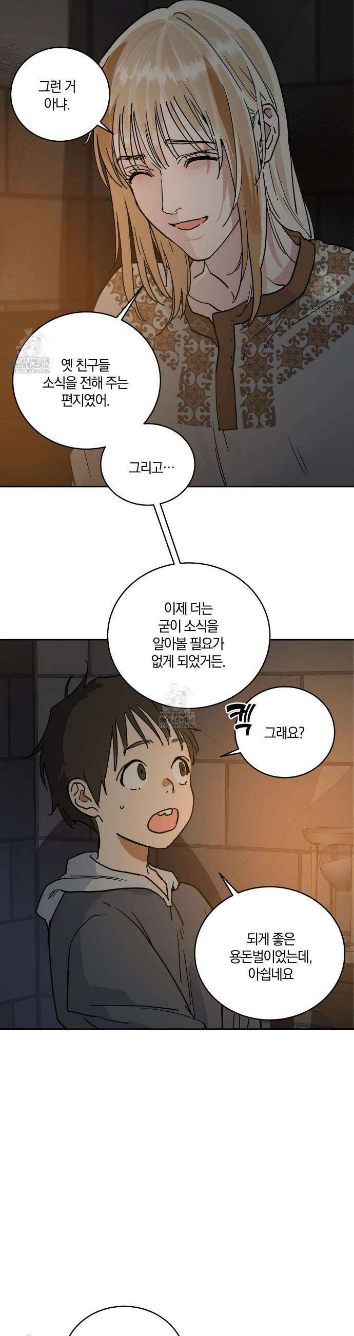 안티도트 58화 39