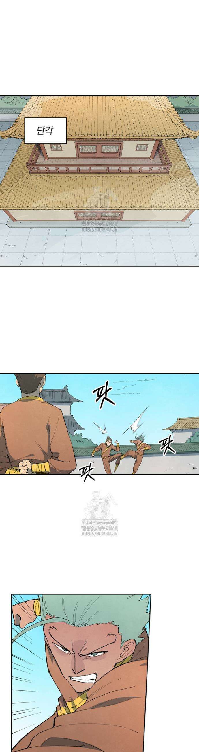 성무신결 850화 4