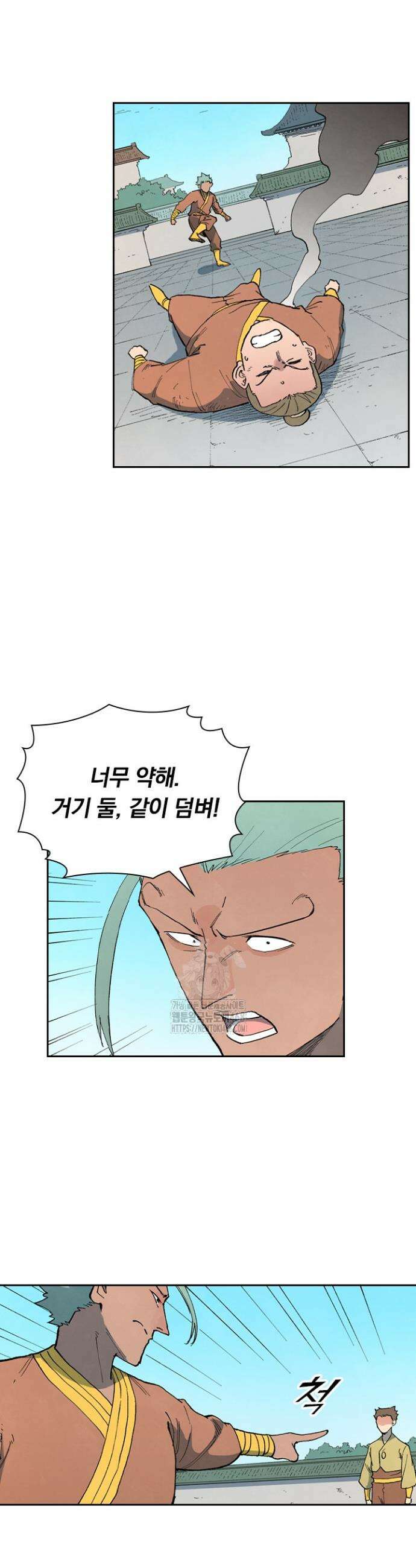 성무신결 850화 6
