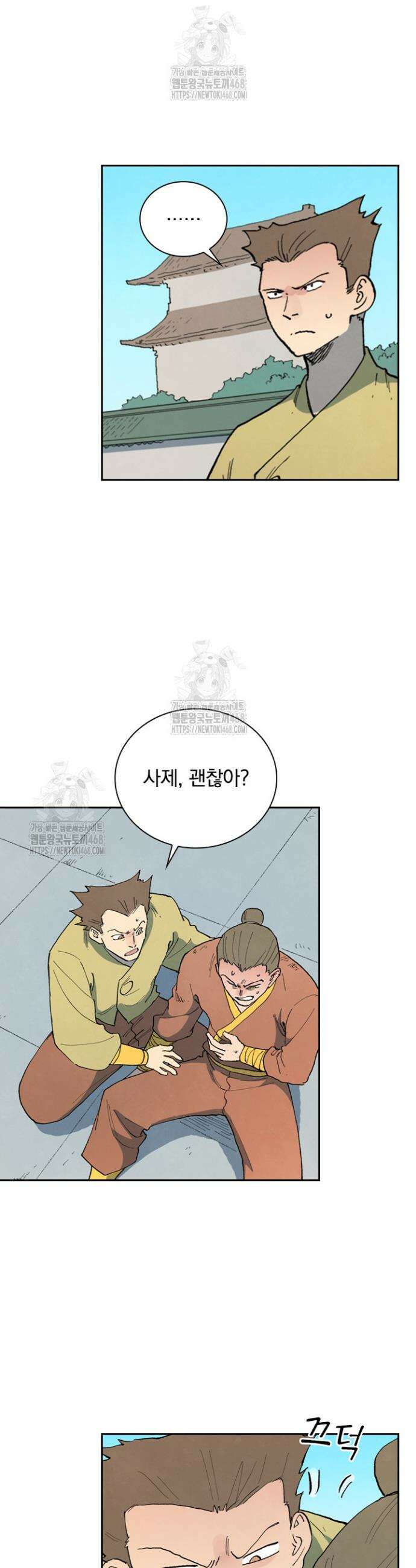 성무신결 850화 7