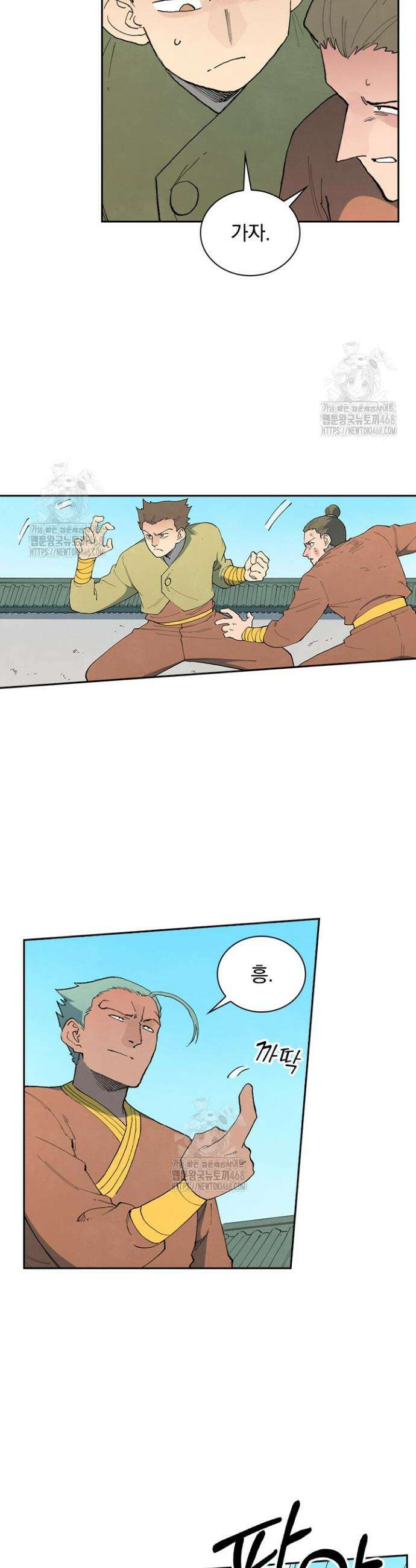성무신결 850화 8