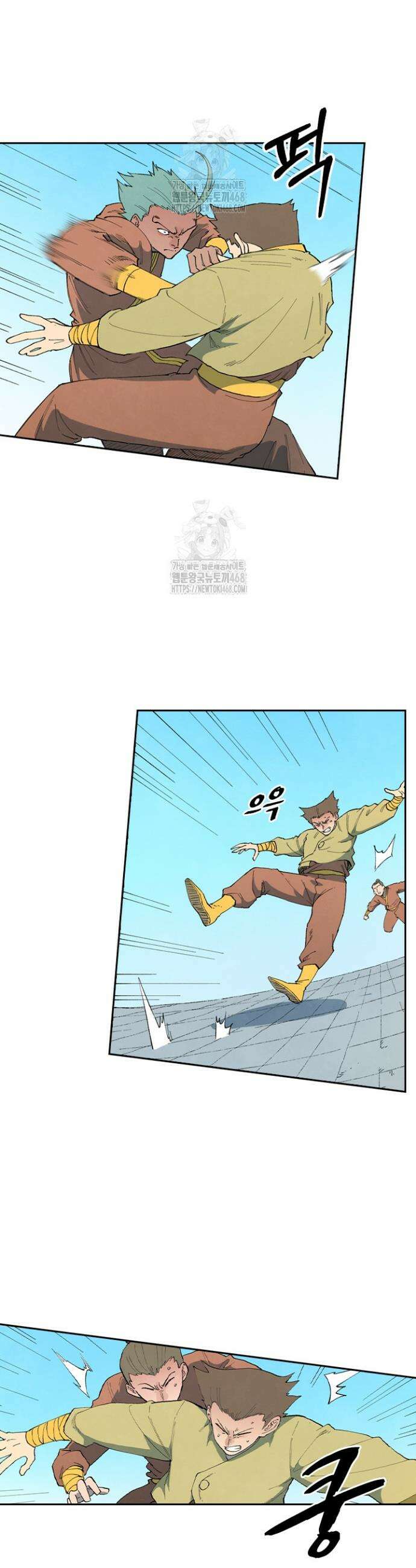 성무신결 850화 10