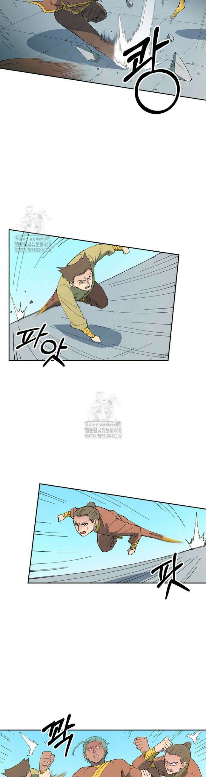 성무신결 850화 12