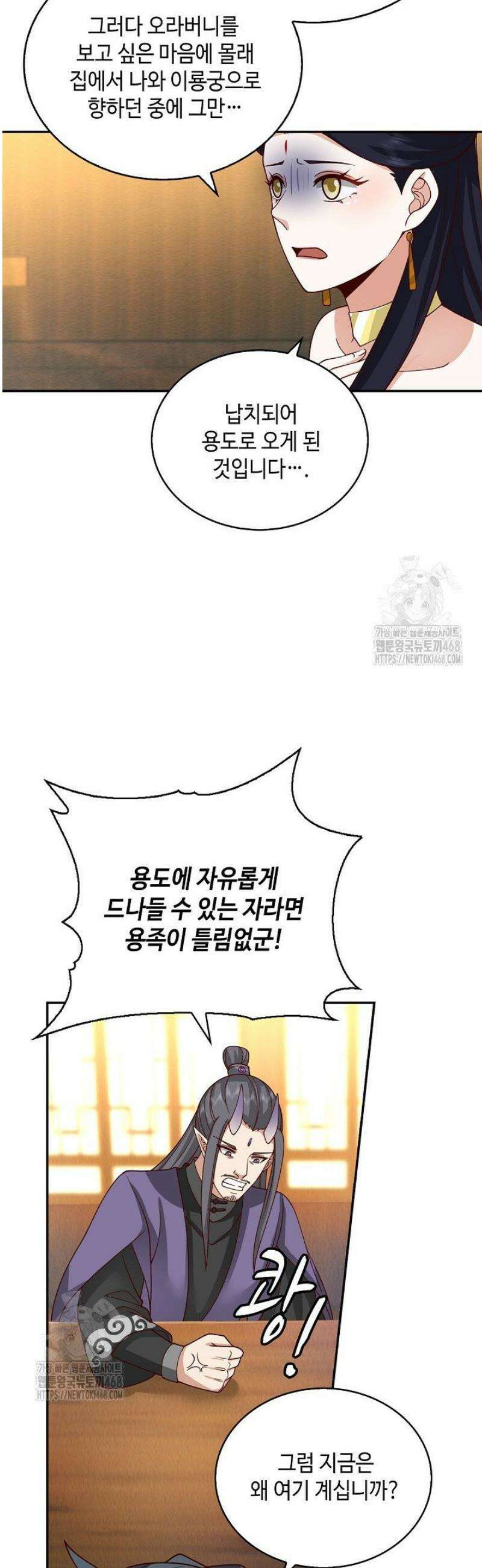 무련전봉 1637화 2