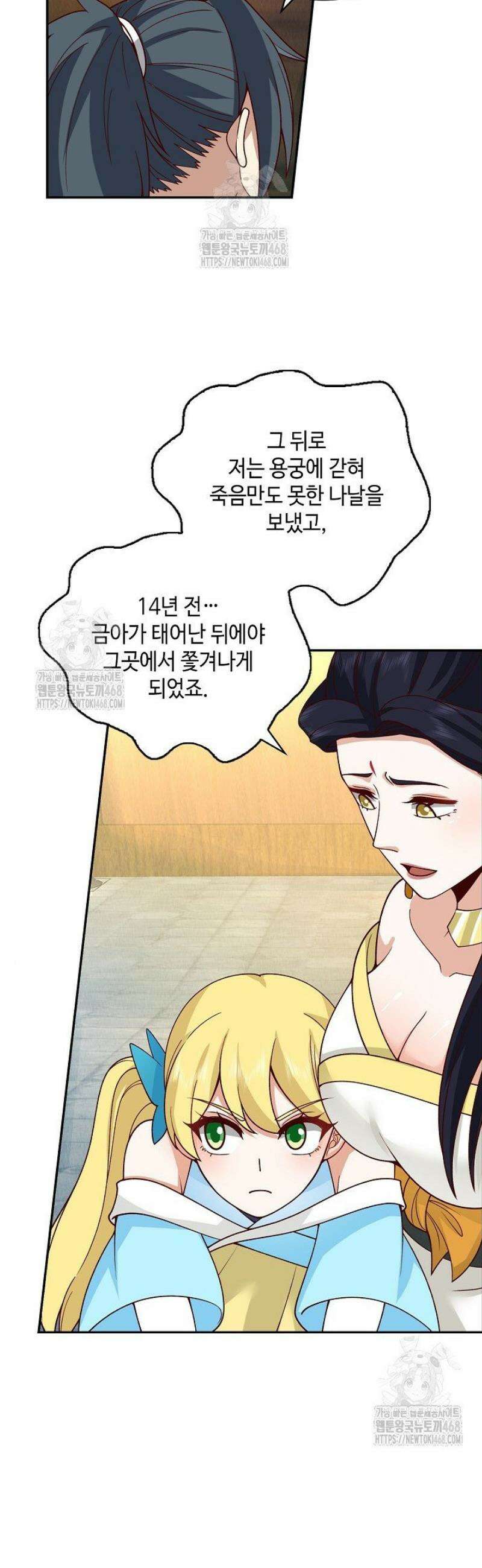 무련전봉 1637화 3