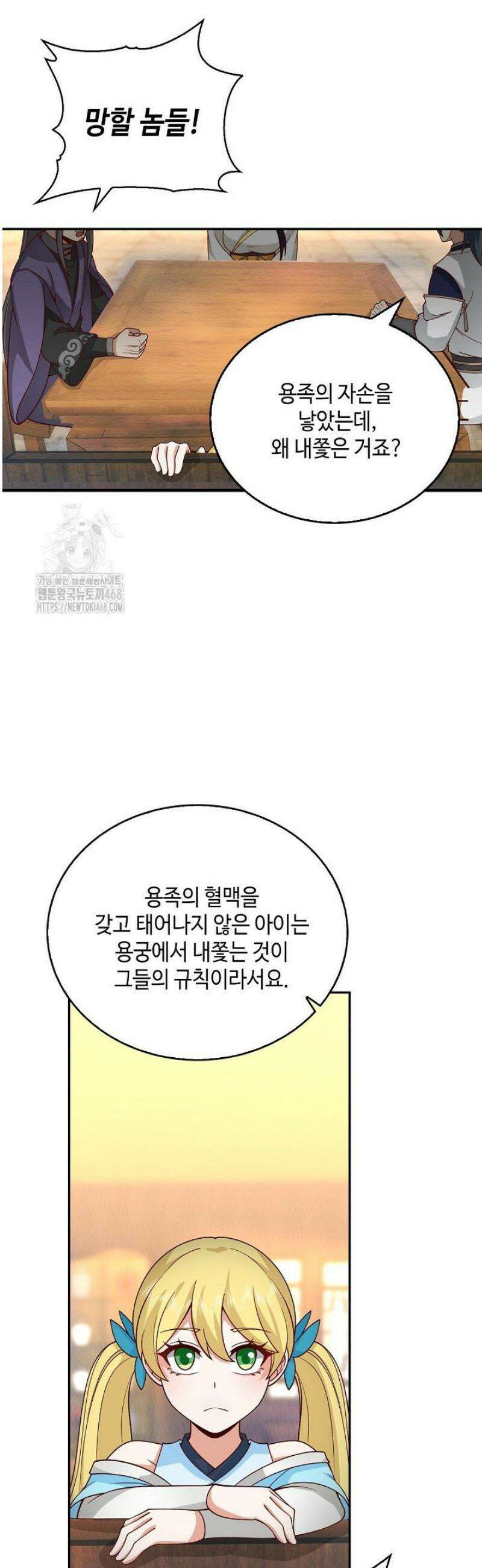 무련전봉 1637화 4