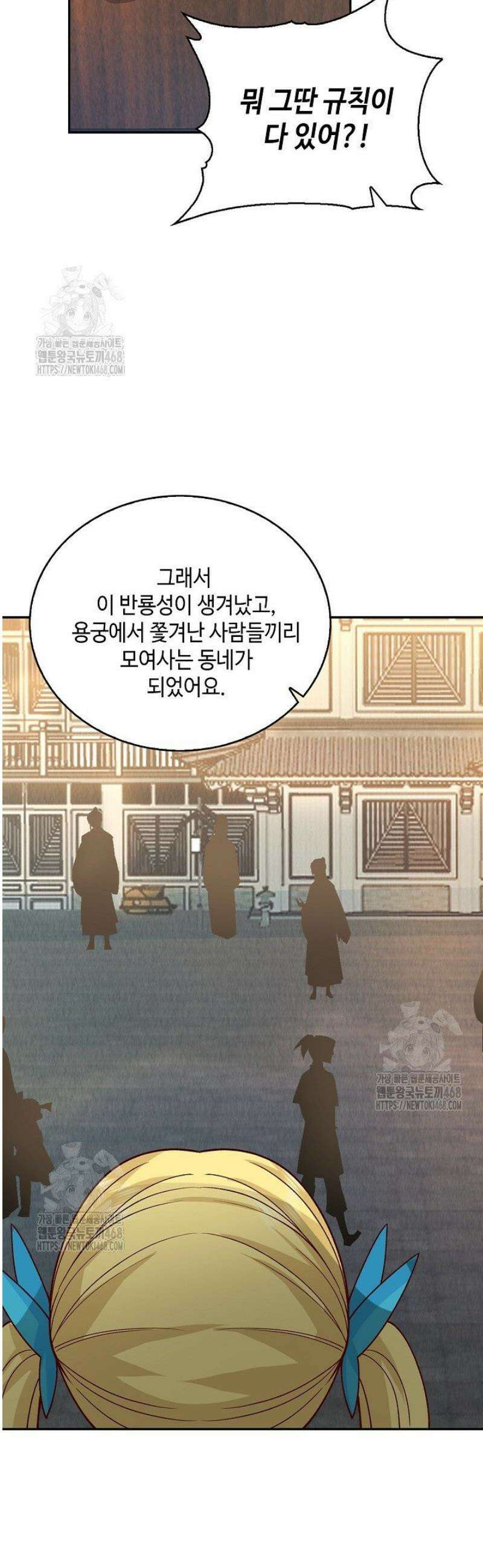 무련전봉 1637화 5