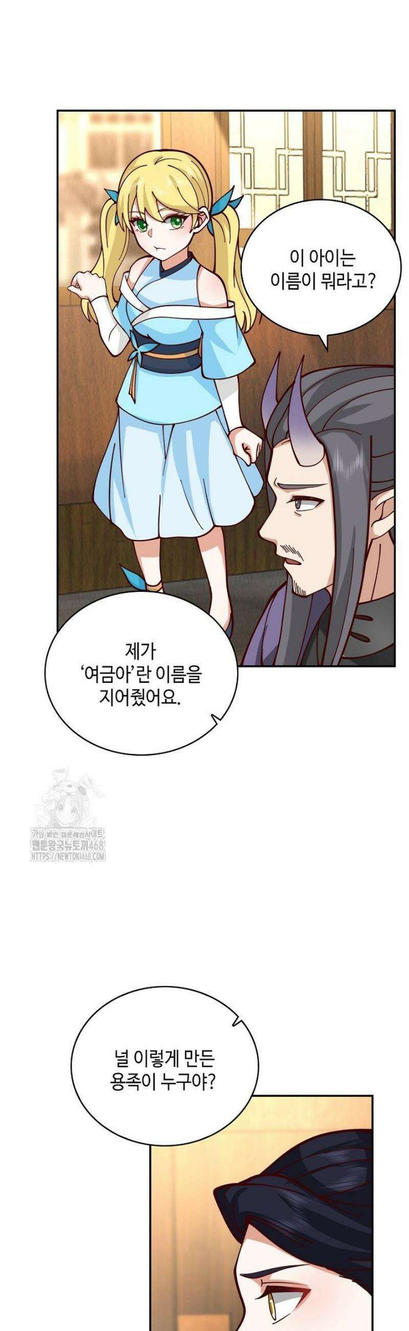 무련전봉 1637화 6