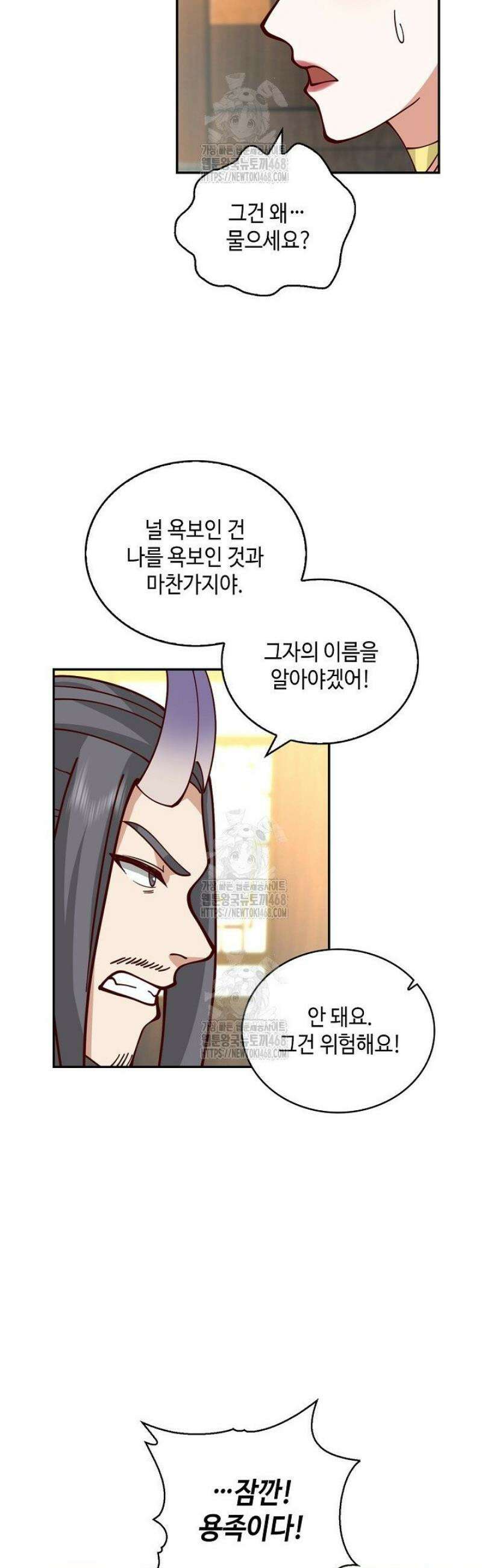 무련전봉 1637화 7