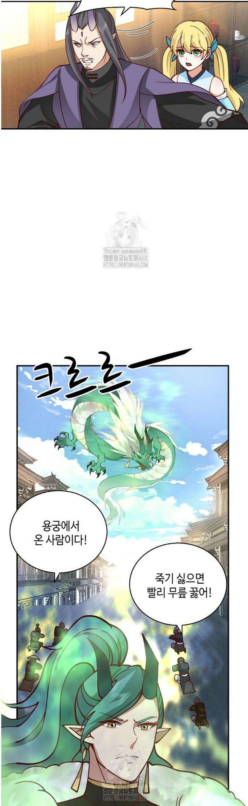 무련전봉 1637화 8