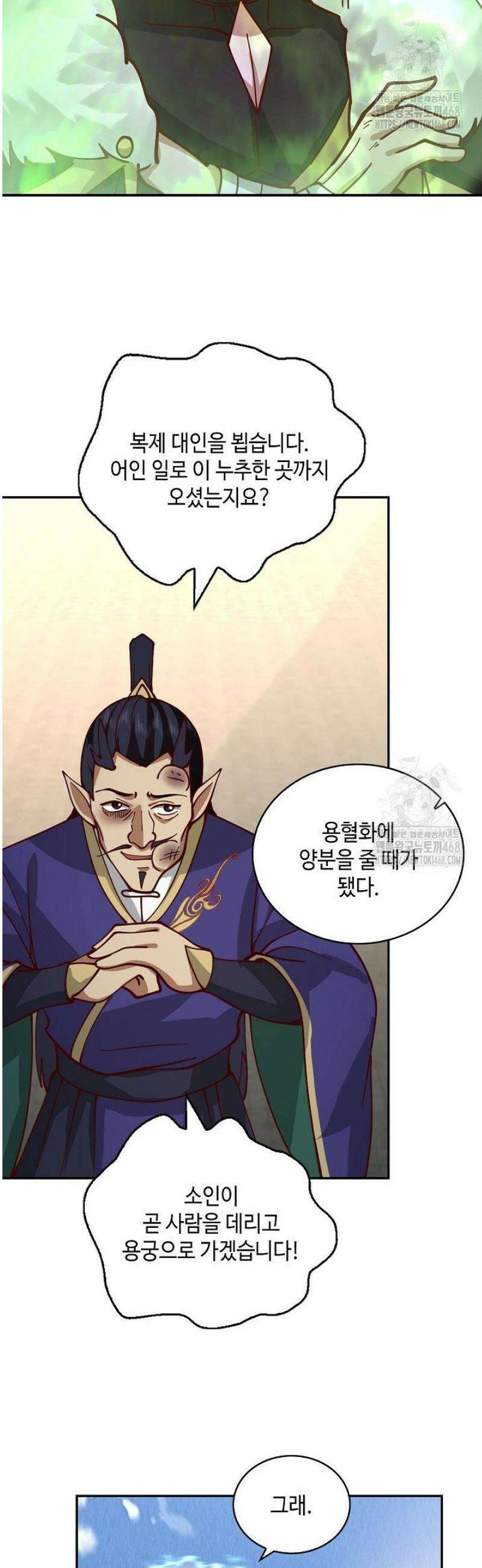 무련전봉 1637화 9