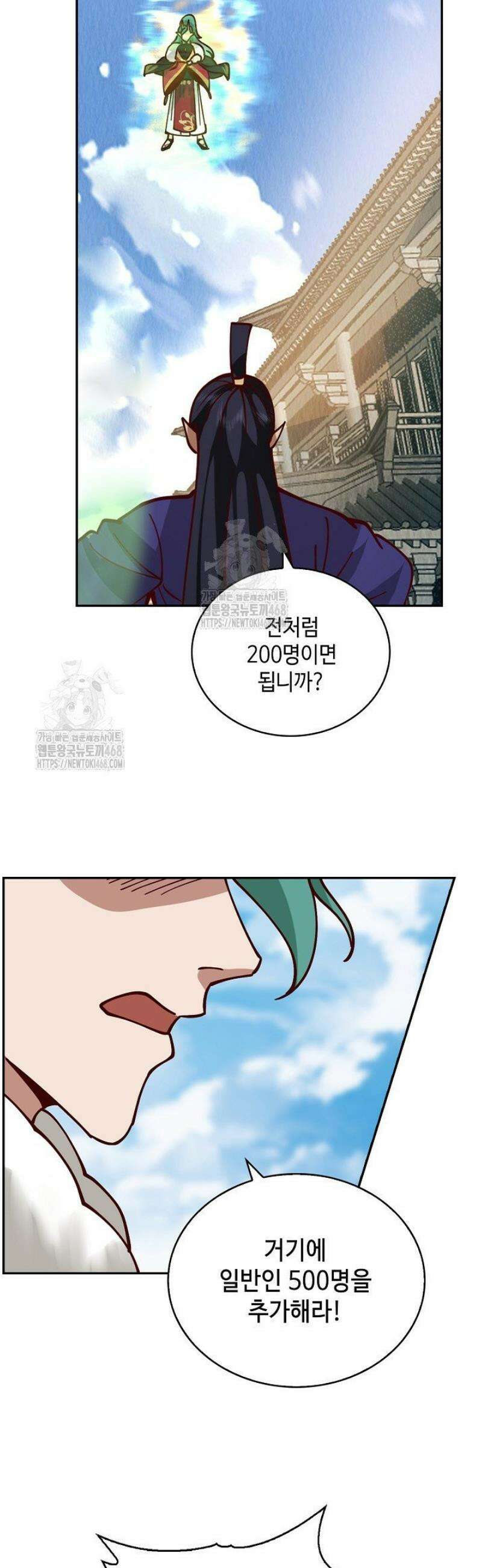 무련전봉 1637화 10