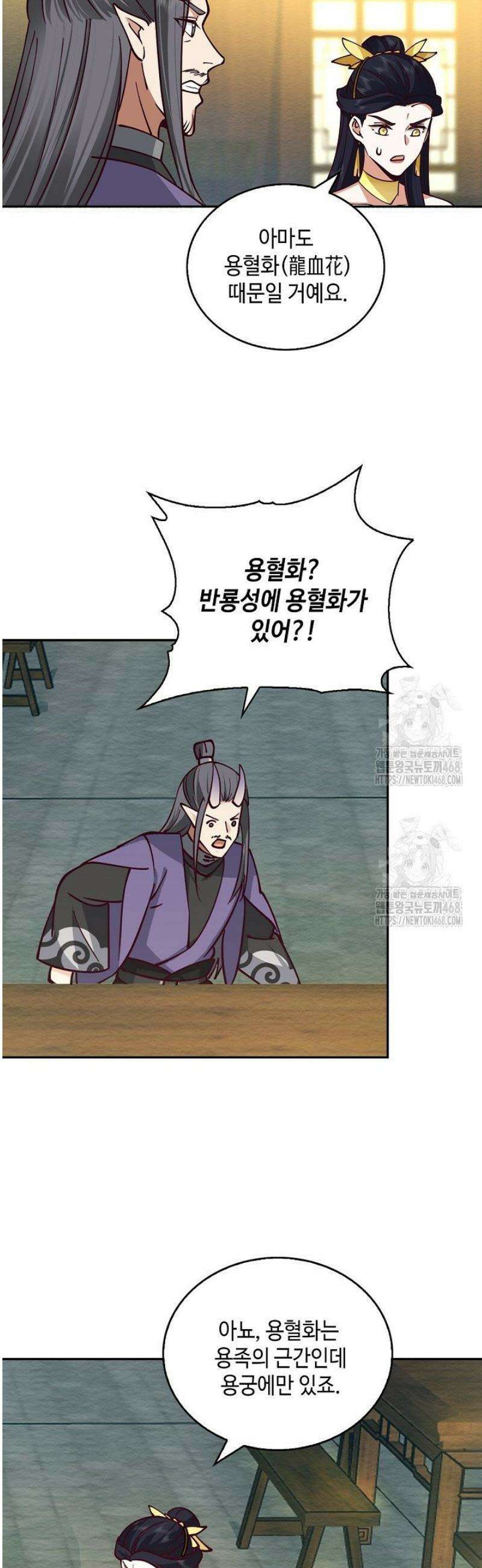 무련전봉 1637화 16