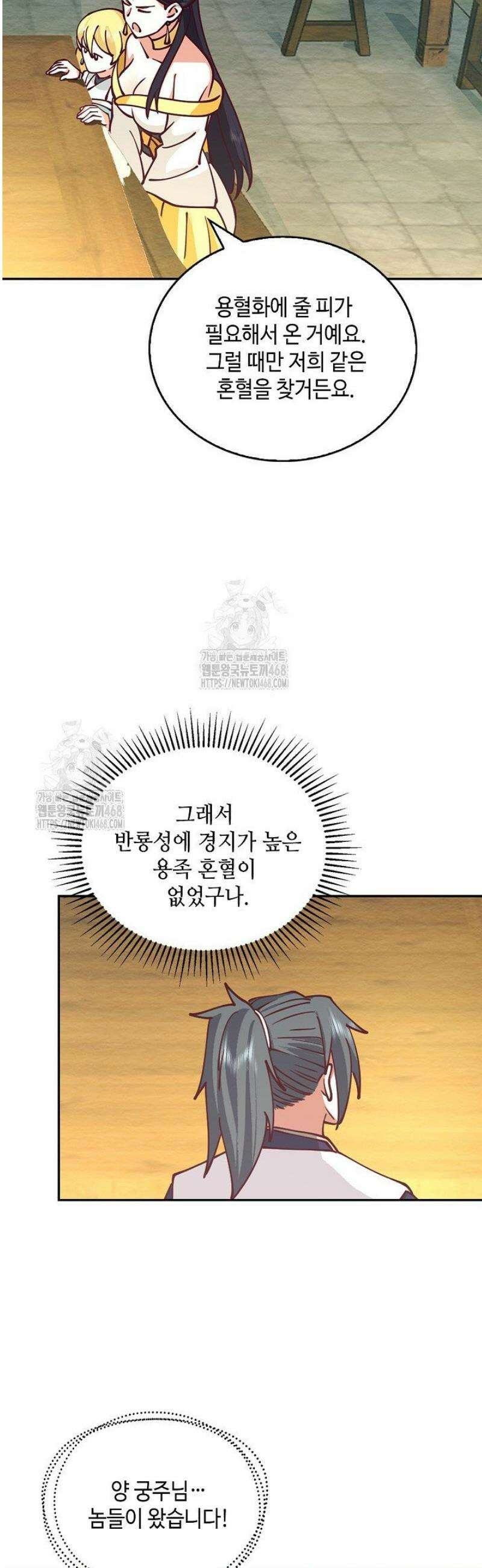 무련전봉 1637화 17