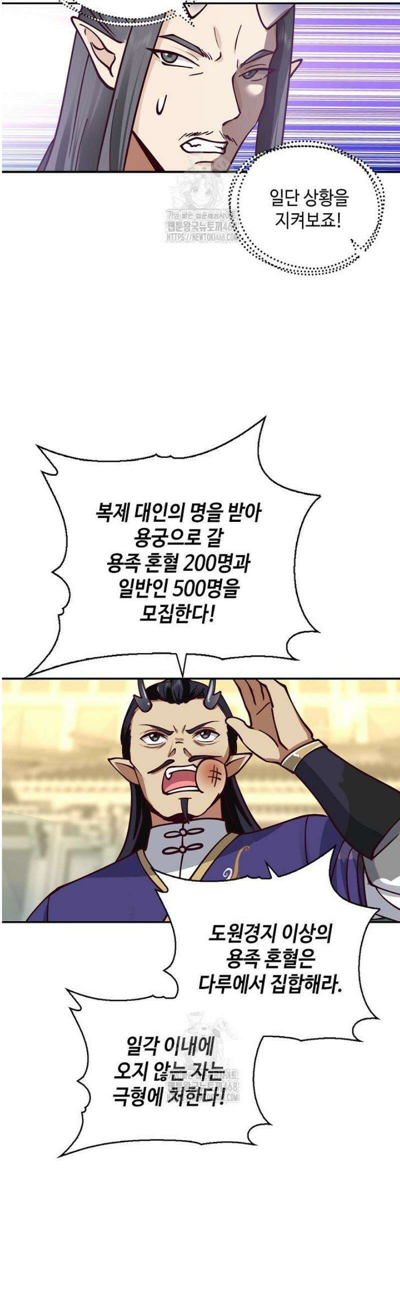 무련전봉 1637화 18