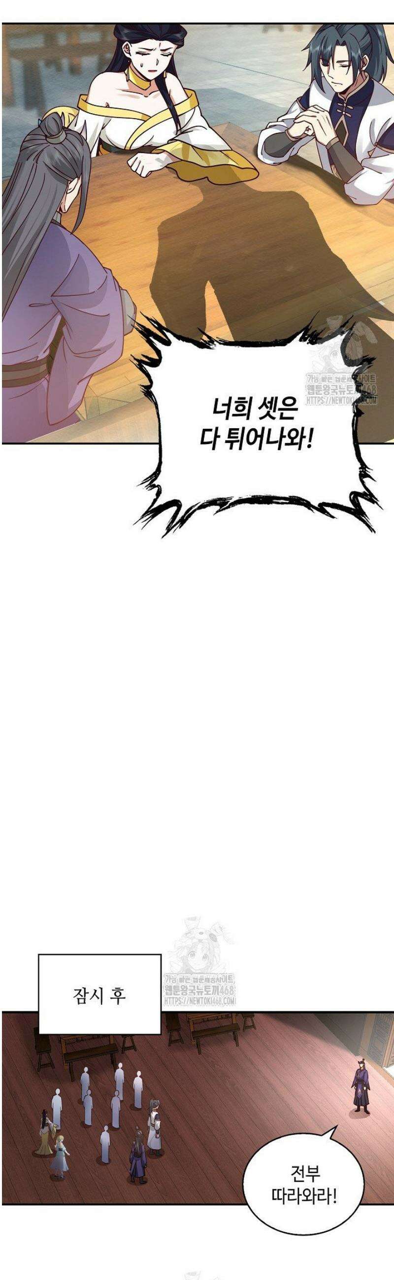 무련전봉 1637화 19