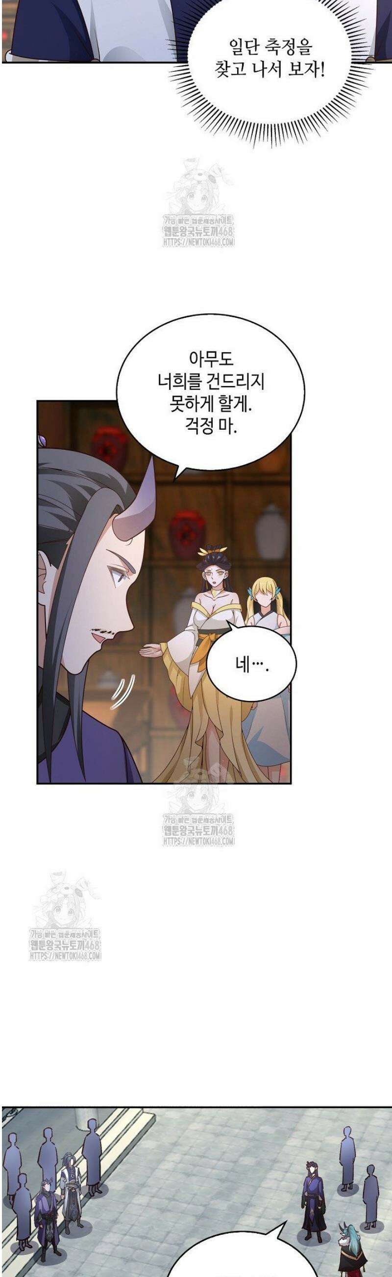 무련전봉 1637화 21