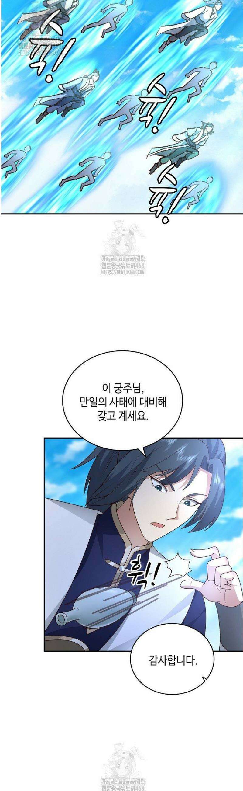 무련전봉 1637화 23
