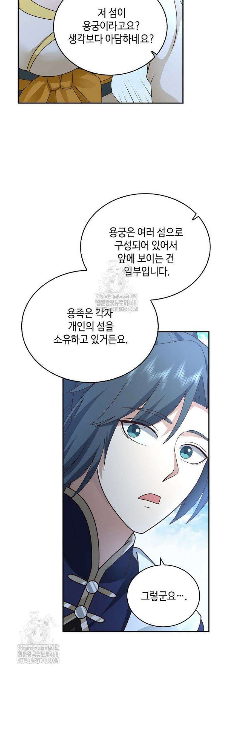 무련전봉 1637화 25