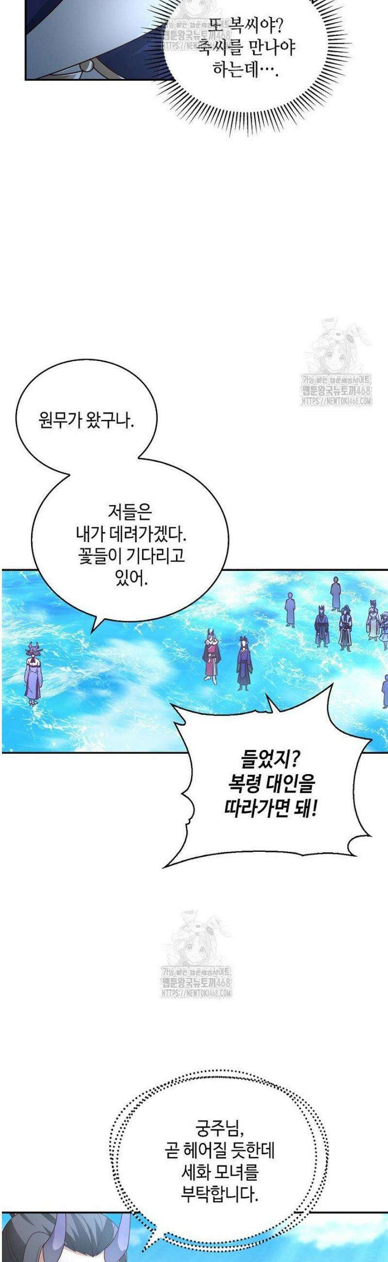 무련전봉 1637화 28