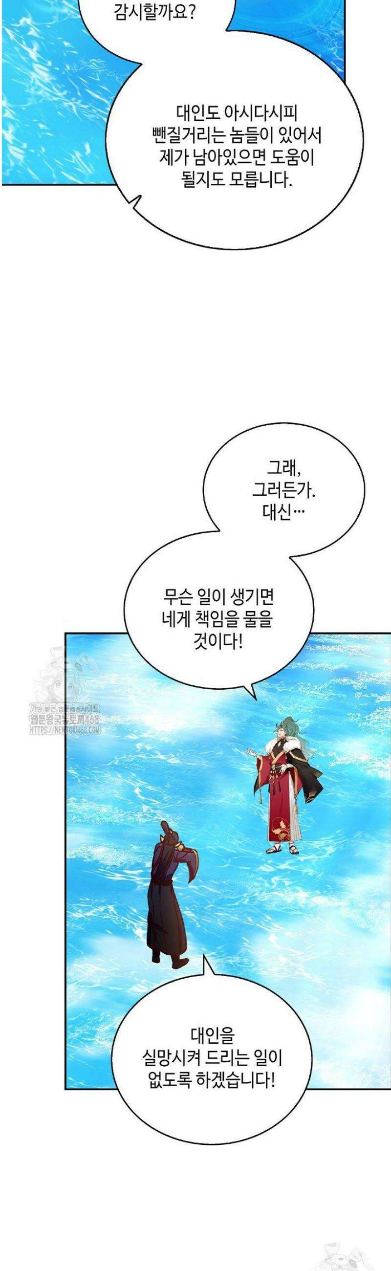 무련전봉 1637화 30