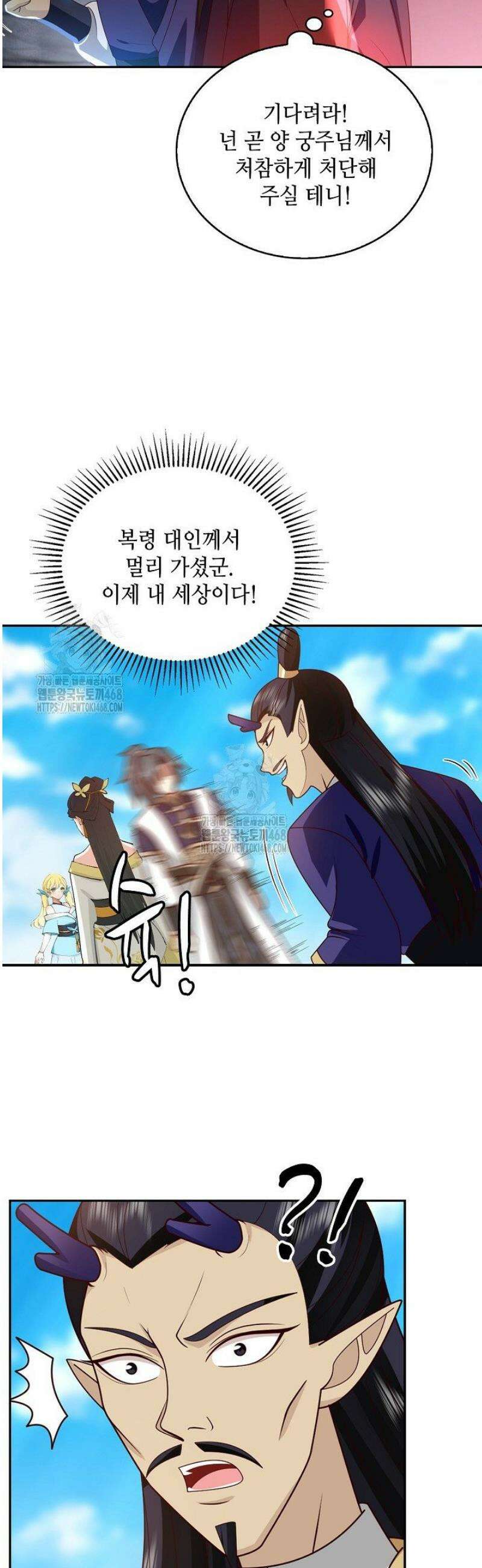 무련전봉 1637화 32