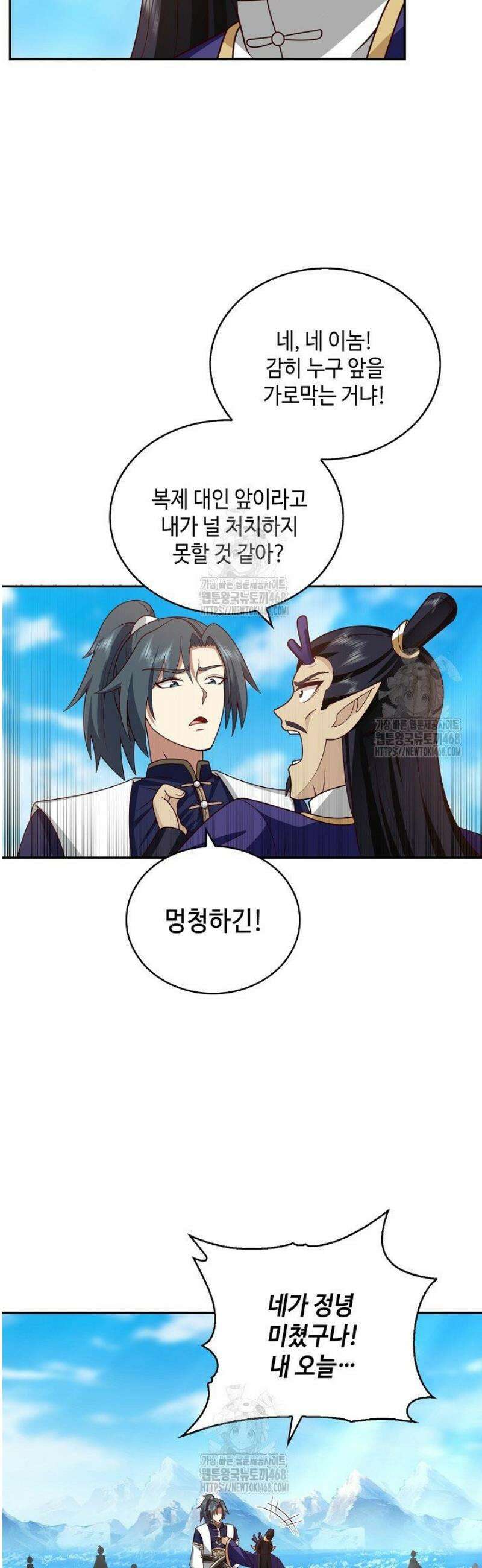 무련전봉 1637화 33