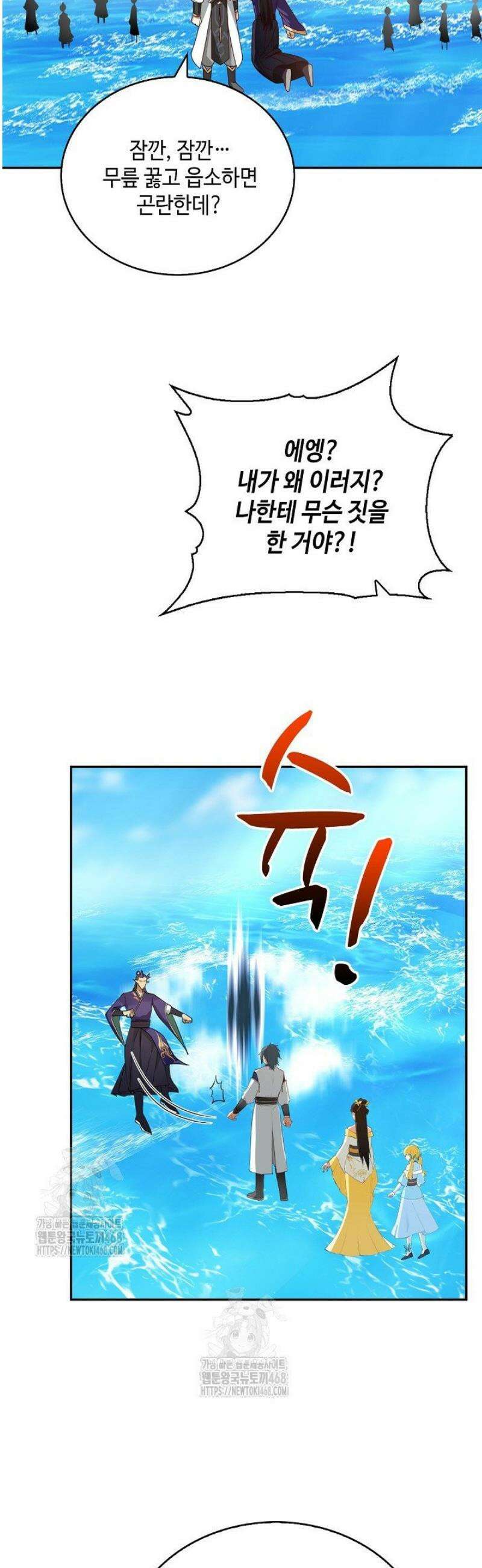 무련전봉 1637화 34