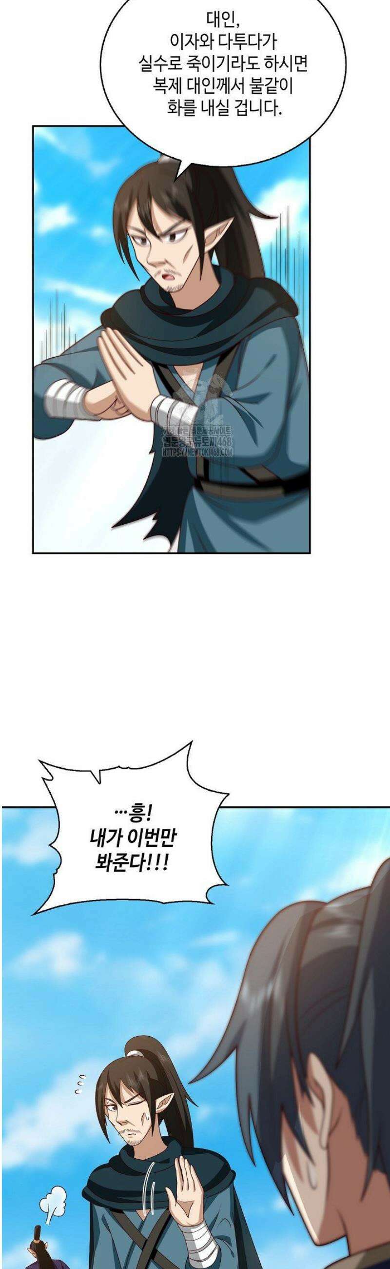 무련전봉 1637화 35