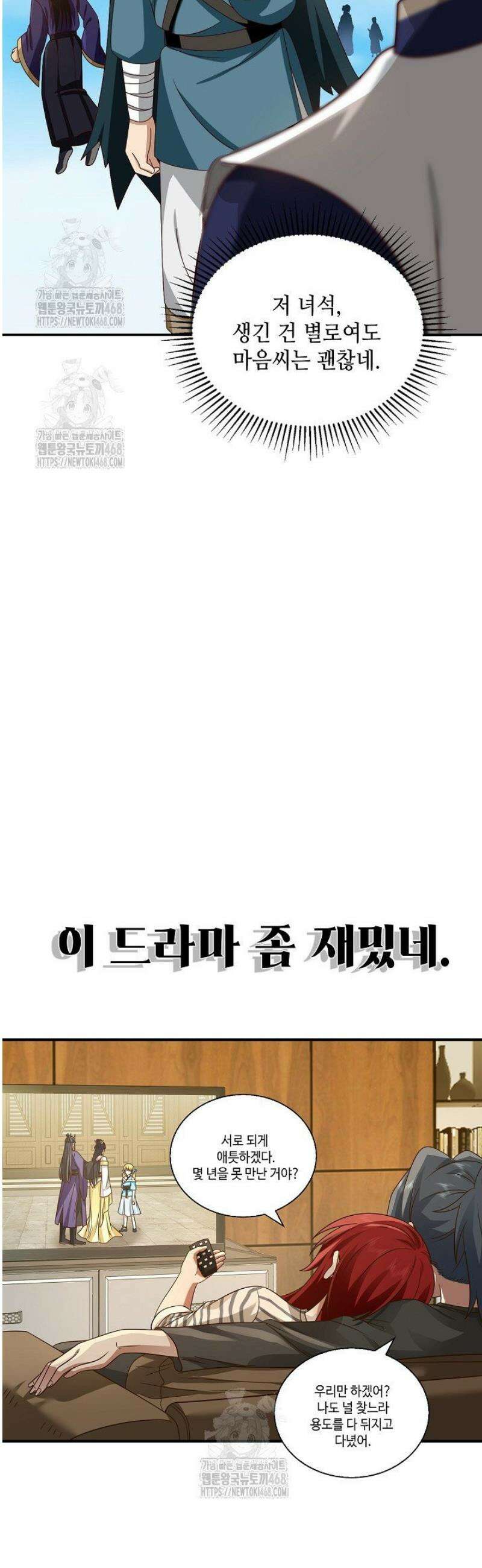 무련전봉 1637화 36