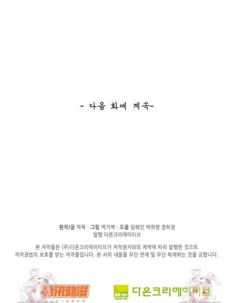 무련전봉 1637화 37