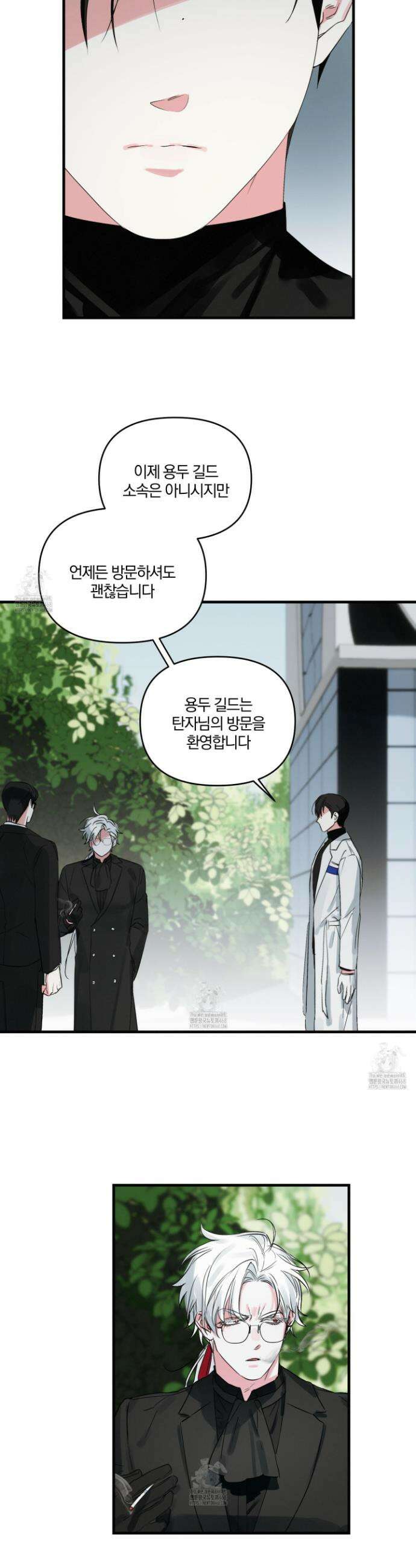 다리 세 개 용사님 외전 9화 3