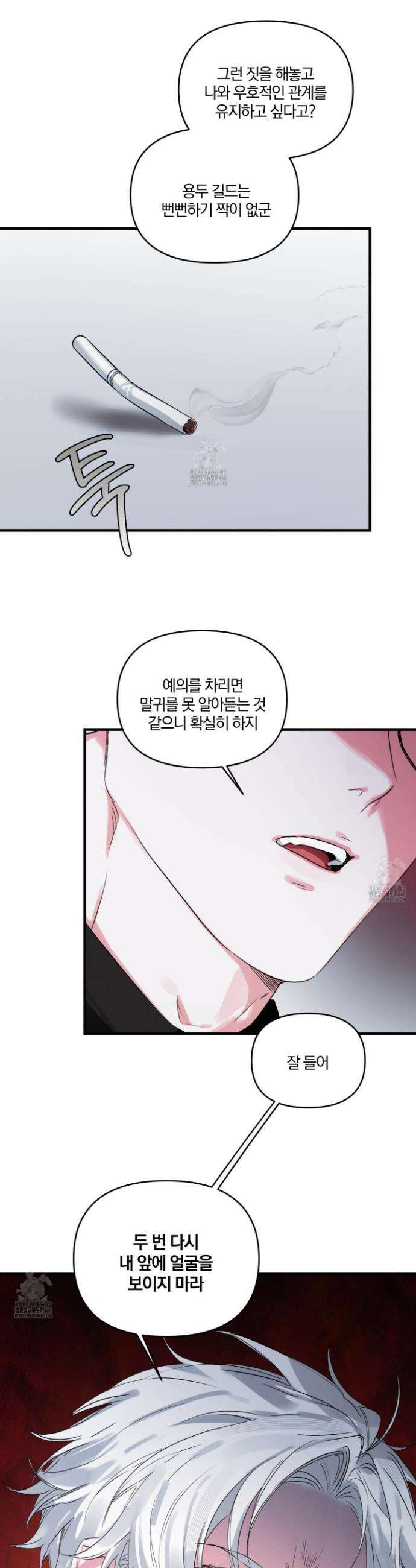 다리 세 개 용사님 외전 9화 6
