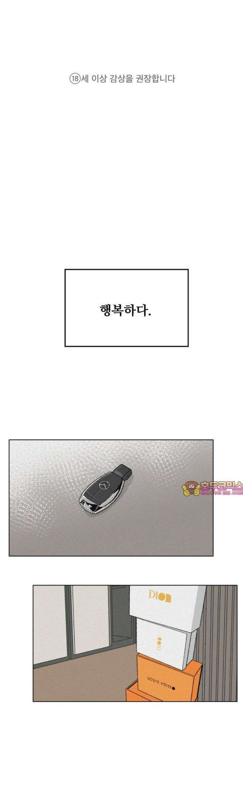 시한복권 1화 1