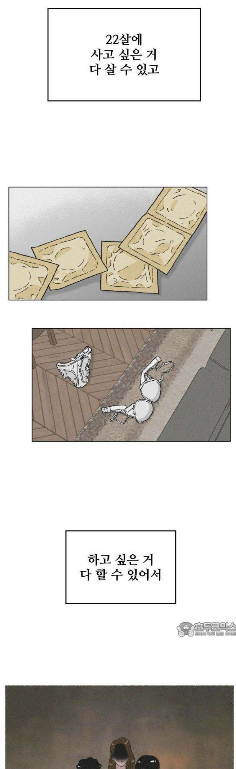 시한복권 1화 2