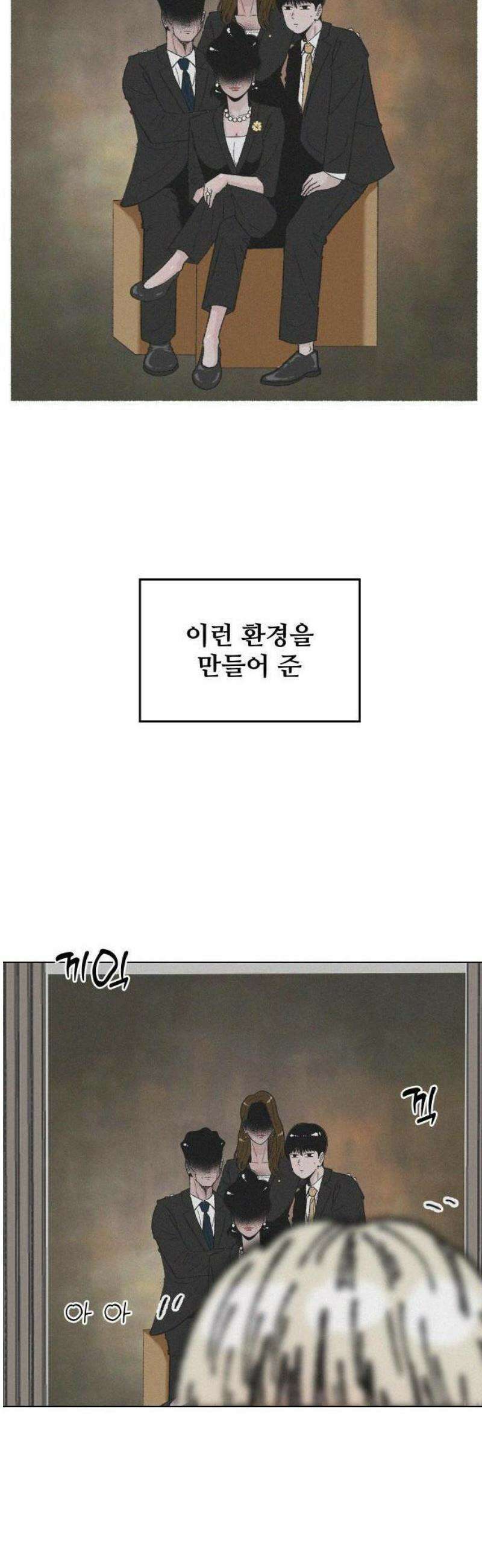 시한복권 1화 3