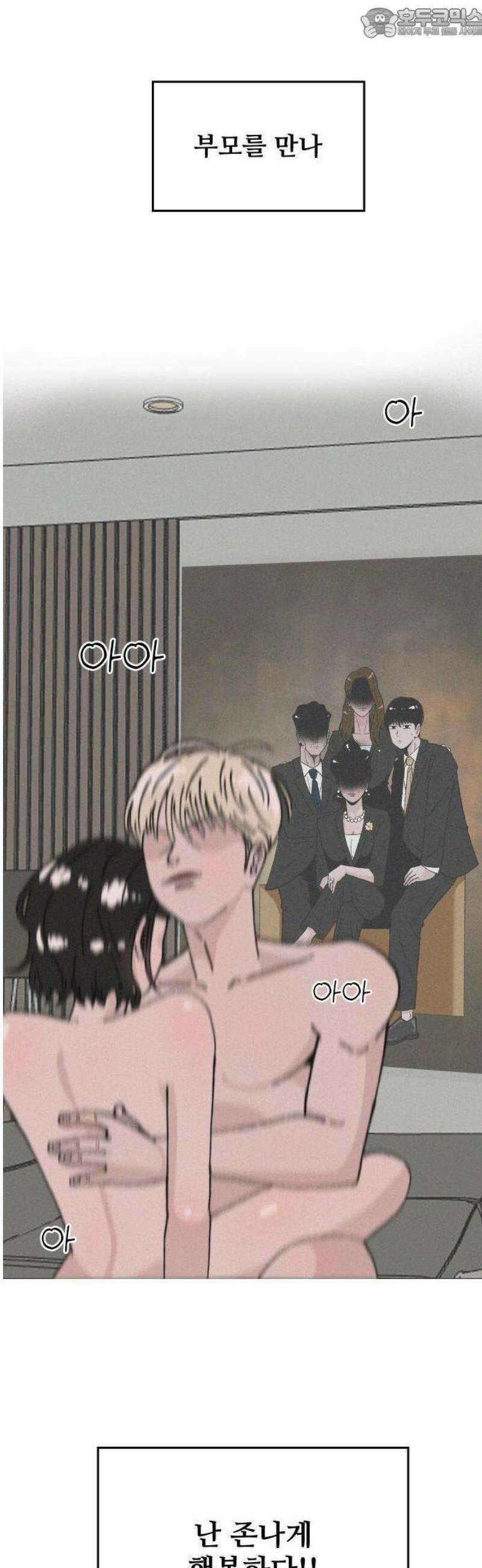 시한복권 1화 4