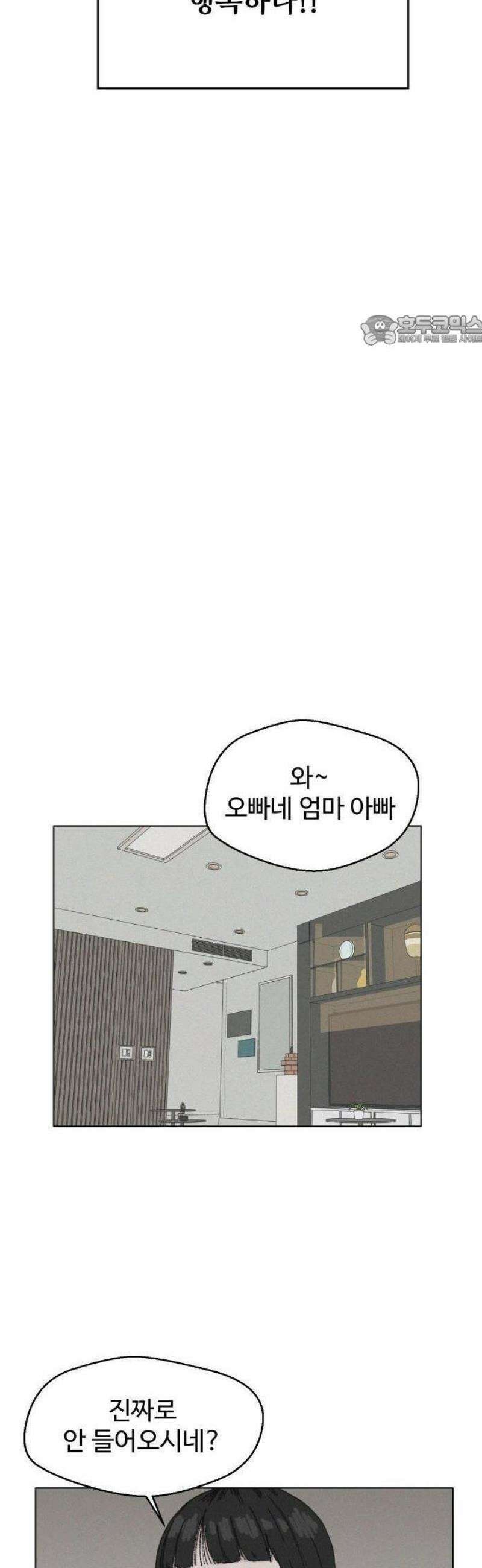 시한복권 1화 5
