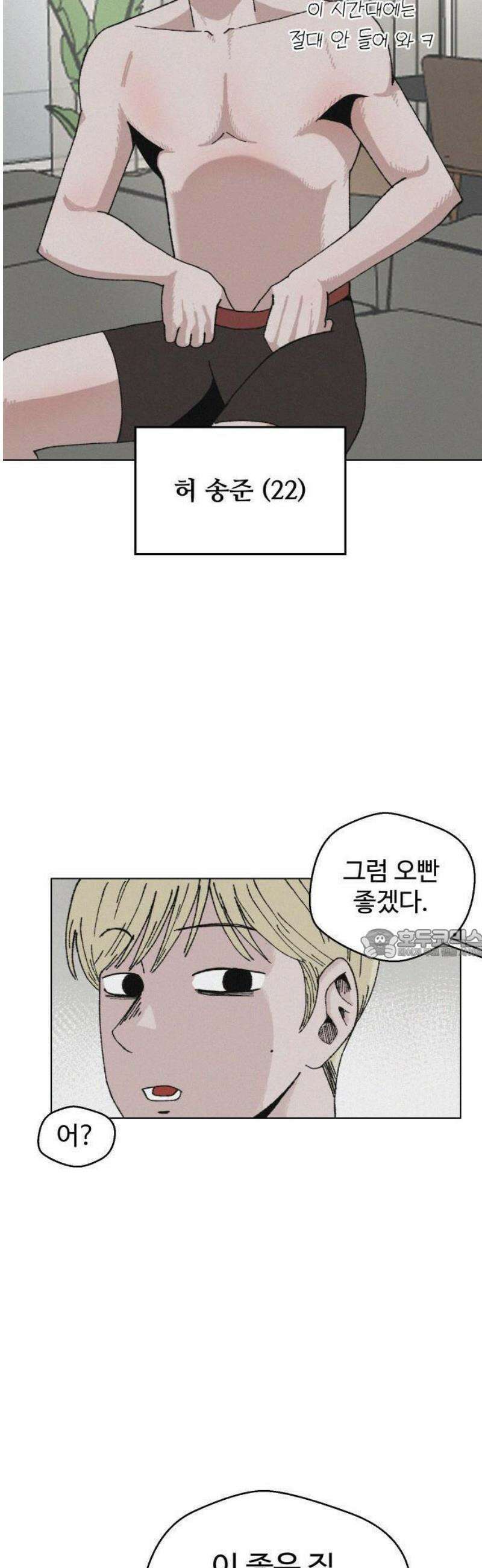 시한복권 1화 7